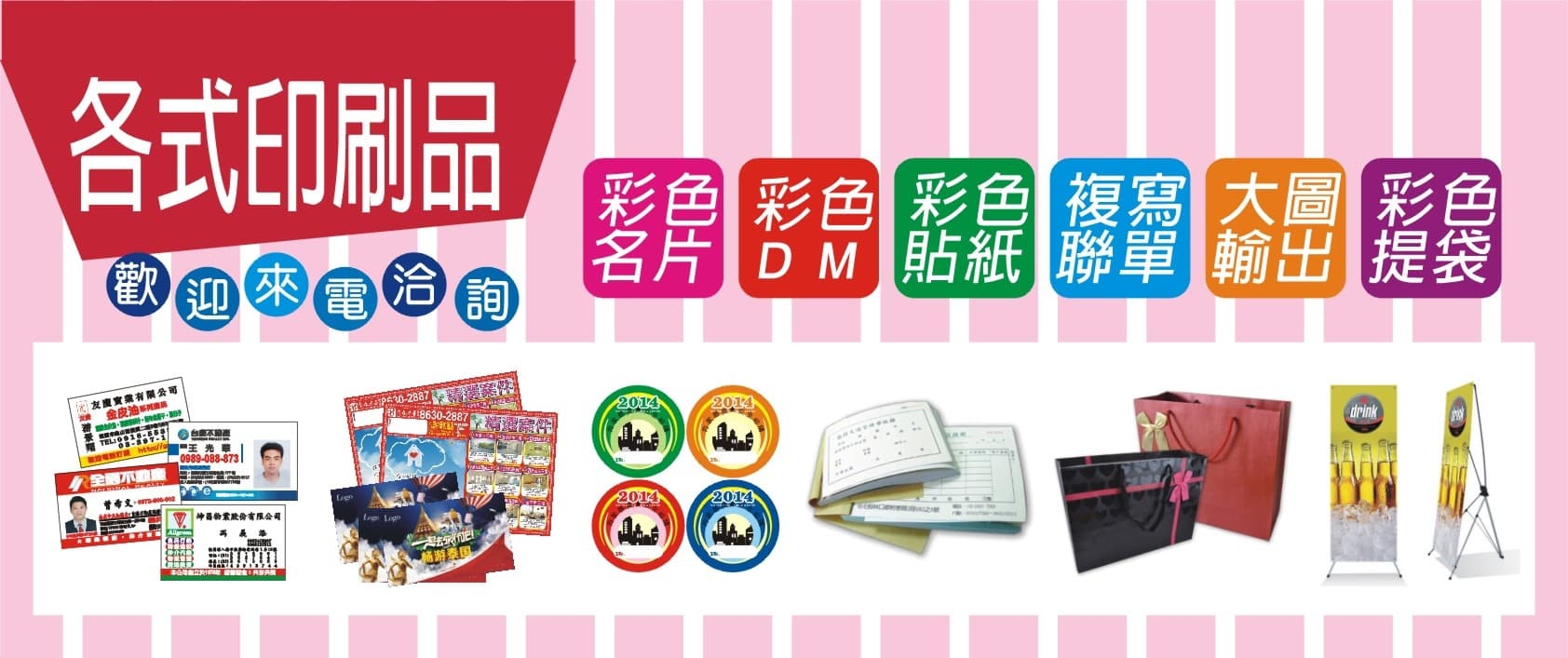 專業印刷 精準呈現