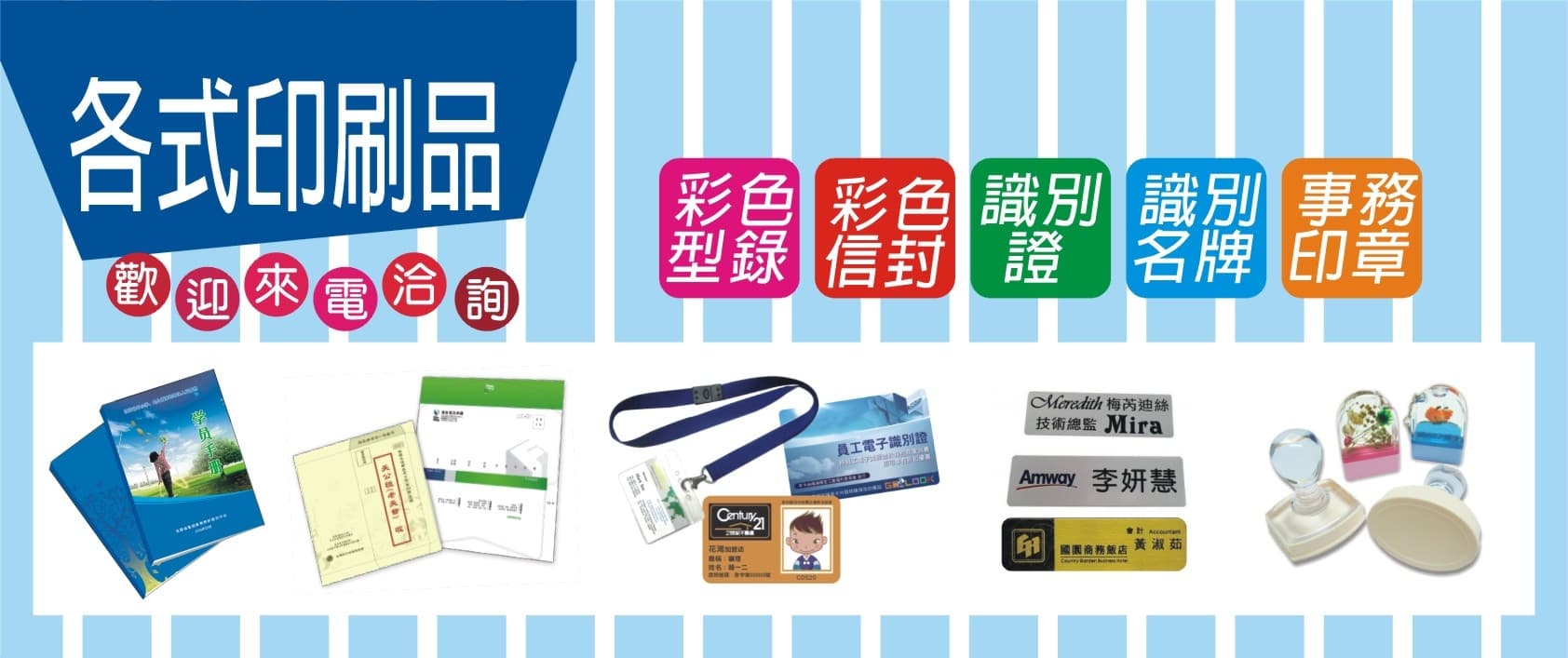 高品質印刷服務