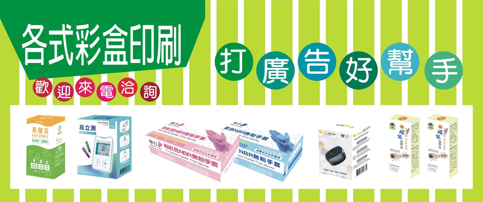 印章宅配到府