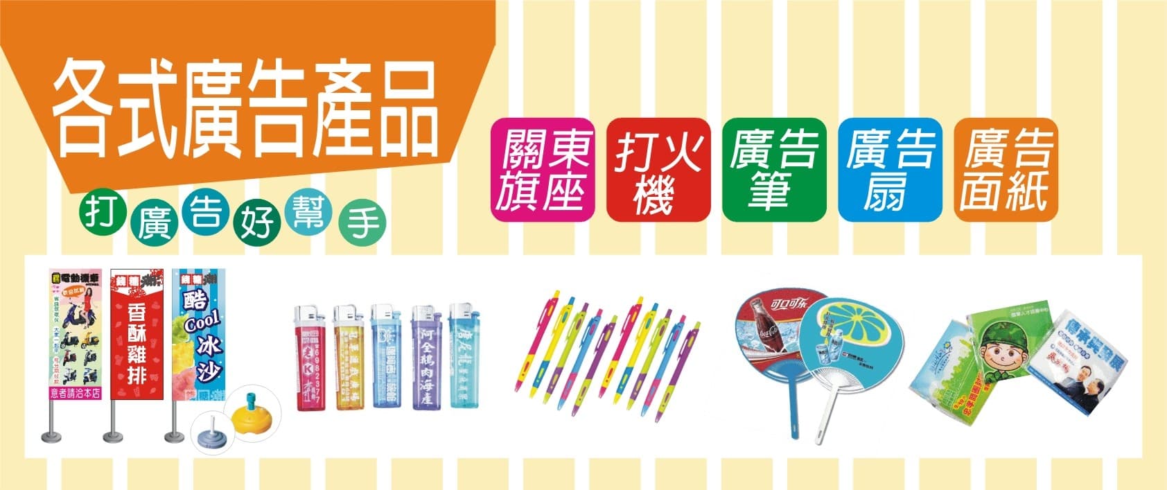 行業貼紙模板