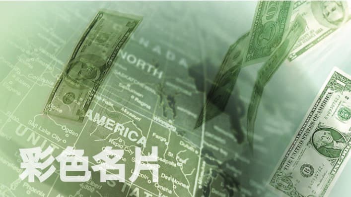 彩色名片