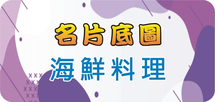 03日西式美食