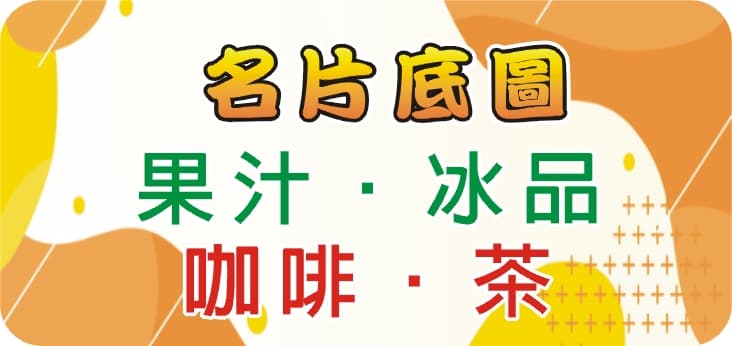 09生鮮肉類_五穀雜糧_奶蛋類